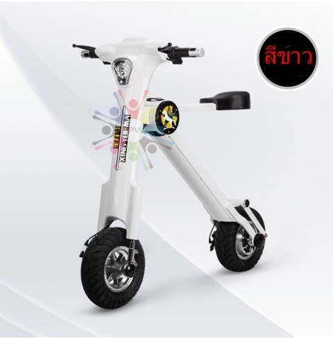 สกู๊ตเตอร์ไฟฟ้า