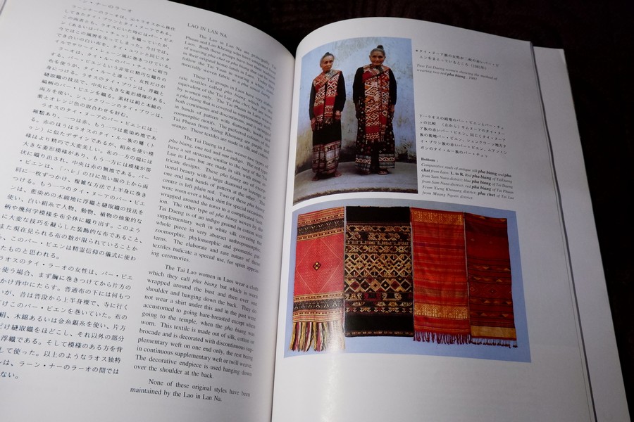 LAN NA TEXTILES YUAN LUE LAO BY Songsak Pangwattanakun Patricia Naenna