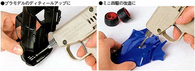 Electric Handy Router.