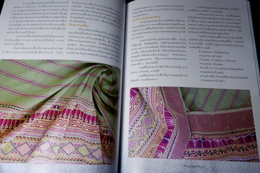 ถักร้อยดวงใจ มหกรรมผ้าไทย เทิดไท้พระบรมราชินีนาถ ปกแข็ง 2 เล่ม ปี 2550