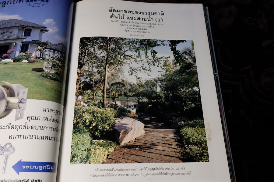 COLLECTION & HOUSE ฉบับพิเศษ บ้านริมน้ำ ปกเเข็ง ปี 2538 (ขายตามสภาพ)
