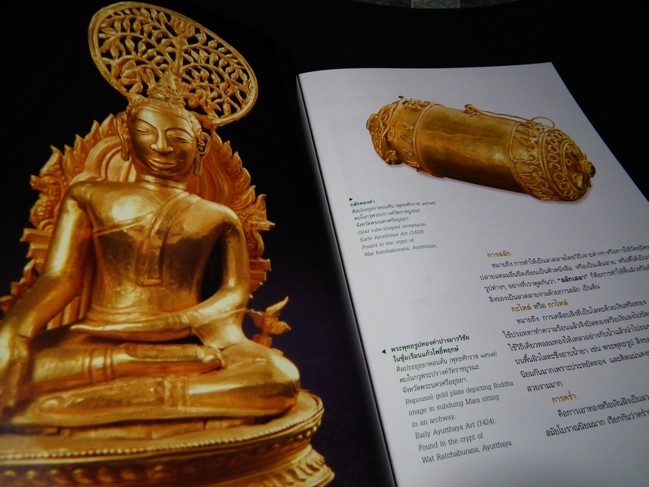 เครื่องทองสมัยอยุธยา โดย กรมศิลปากร หนา 120 หน้า ปี 2548