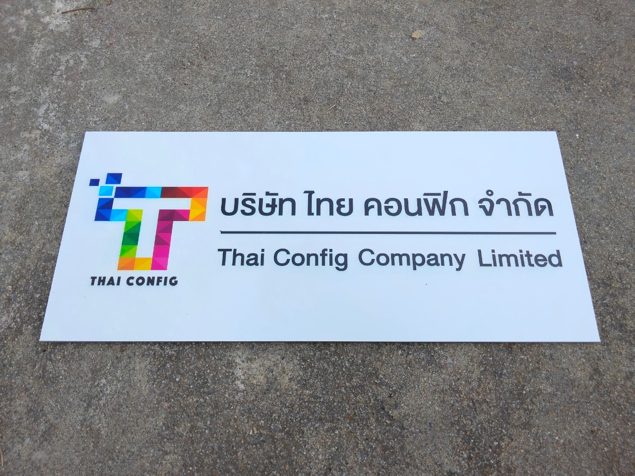 งานป้ายสกรีน