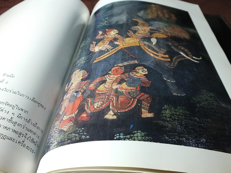 วัดสุทัศนเทพวราราม กรณีตัวอย่างความช่วยเหลือทางวัฒนธรรมจากเยอรมันนี ปกแข็ง 184 หน้า ปี 2528