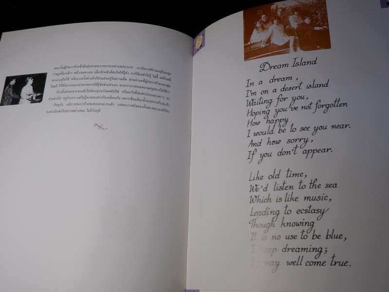 บันทึก "เป็น อยู่ คือ" สมเด็จพระนางเจ้าสิริกิติ์ พระบรมราชินีนาถ ปกเเข็ง