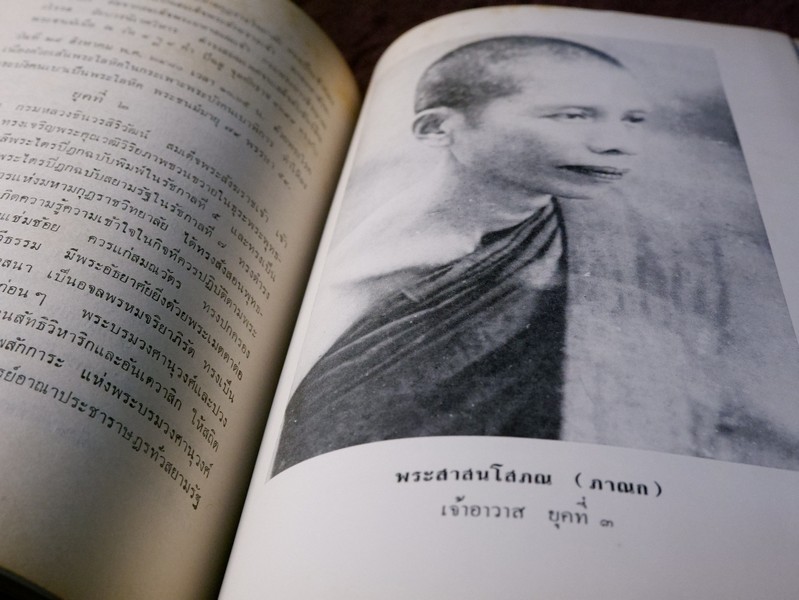 ประวัติวัดราชบพิธสถิตมหาลีมาราม พร้อมด้วยแผนฝผัง ภาพปูชนียวัตถุสถาน และถาวรวัตถุ พิมพ์ในงานฉลองครบรอบ ๑๐๐ ปี แห่งการสถาปนา วัดราชบพิธ