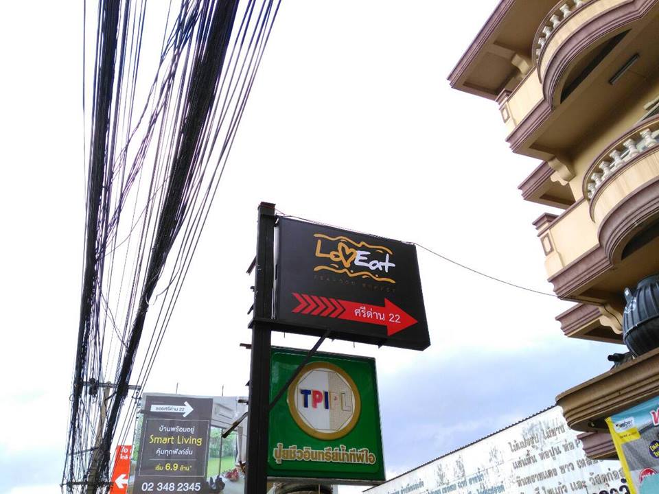 งานตู้กล่องไฟ ขนาด 200x150 cm ติดตั้งป้ายศรีด่าน 22 #ป้ายบางนา