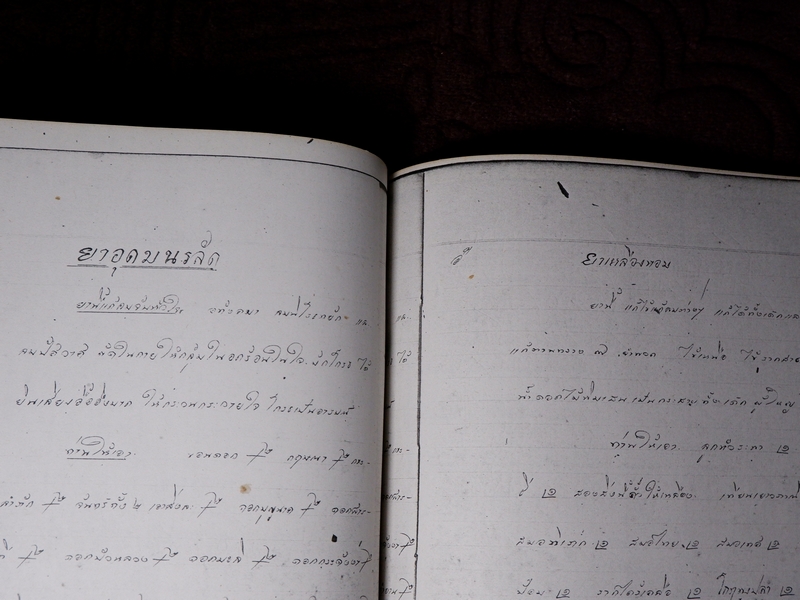 ตำรายาไทยเเผนโบราณ เขียนด้วยลายมือ เล่ม 3 ของ พระอาจารย์นิยม วัดเขาตะเครา จ.เพชรบุรี (Pre-Order สอบถาม)