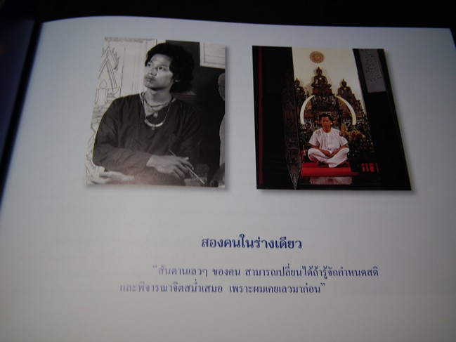 วาดรูป วาดชีวิต โดย อ.เฉลิมชัย โฆษิตพิพัฒน์ ปกแข็ง ปี 2548