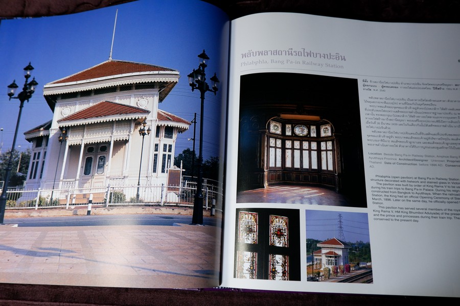 174 มรดกสถาปัตยกรรมในประเทศไทย ปกเเข็ง ปี 2547