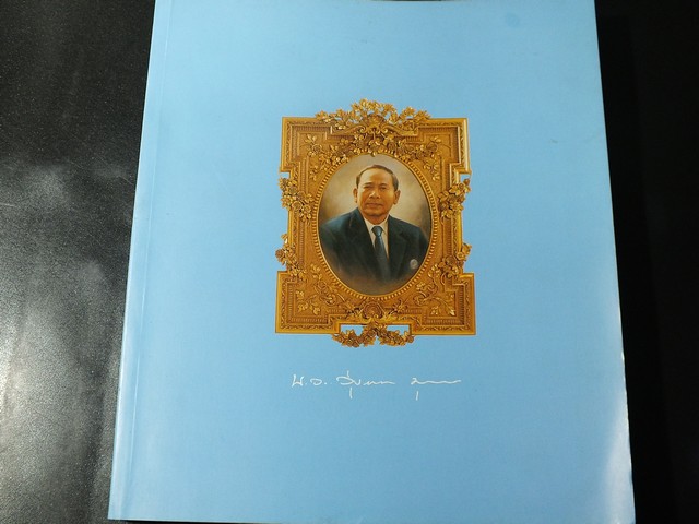 สำรับกับข้าว จากประสบการณ์ของ พระยาอิศราธิราชเสวี (เลื่อน บุนนาค) เเละคุณหญิงอิศราธิราชเสวี (เอิบอาบ บุนนาค)
