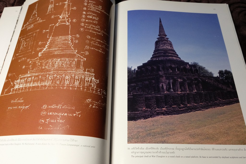สถาปัตยกรรมสุโขทัย โดย กรมศิลปากร หนา 152 หน้า ปี 2536
