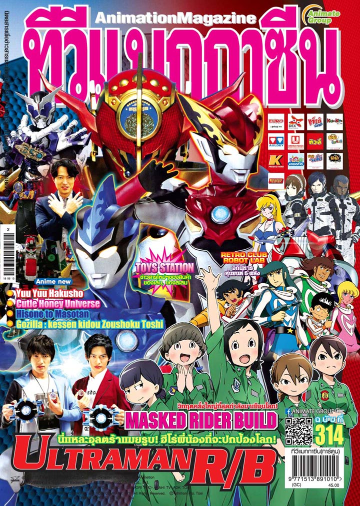 TV MAGAZINE VOL. 314