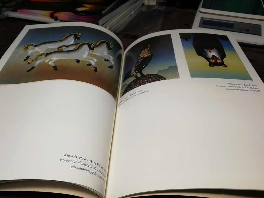 นิทรรศการเชิดชูเกียรติ ศ.ประหยัด พงษ์ดำ 26 มิ.ย.-7 ก.ค.2542 (สอบถาม)