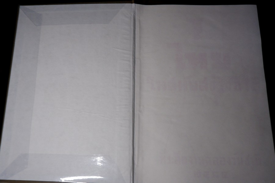 ไทยในสมัยสร้างชาติ ที่ระลึกงานฉลองวันชาติ ปกแข็ง ปี 2484