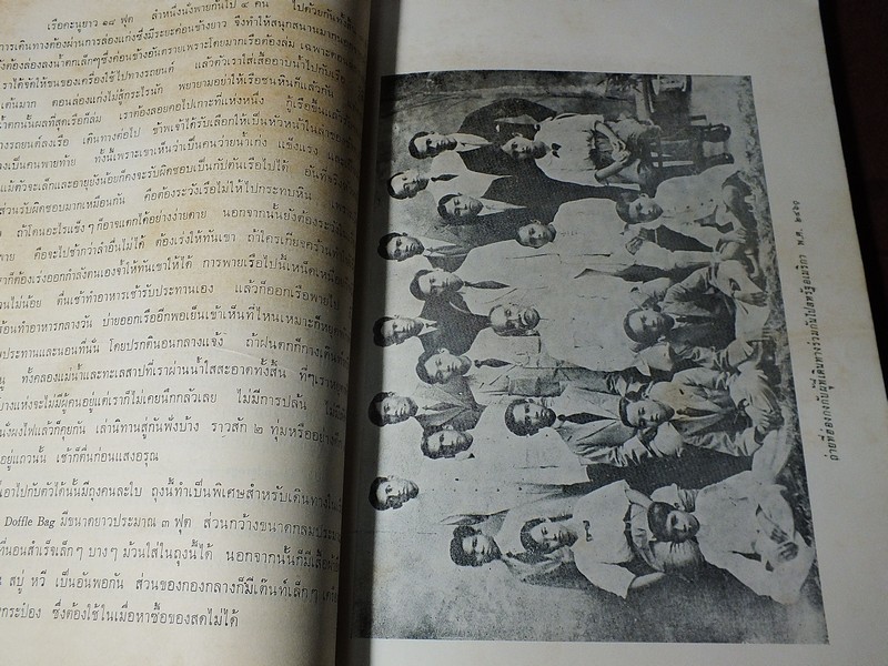 อนุสรณ์เนื่องในงานพระราชทานเพลิงศพ หลวงสุขุมนัยประดิษฐ (ประดิษฐ สุขุม ) ปี 2510(สอบถาม)