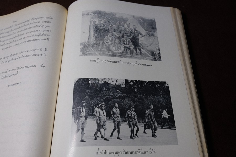 พระมหาปราสาทเเละพระราชมณเทียสถาน (อนุสรณ์ มหาอำมาตย์ตรีพระยาภะระรตราชา ม.ล.ทศทิศ อิสรเสนา) ปี 2519