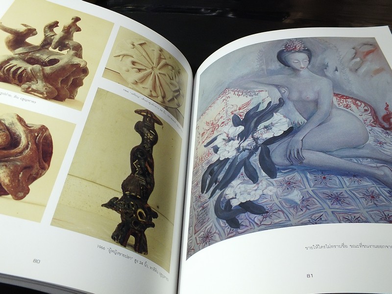 40 ปี ศาสตรจารย์ธนะ เลาหกัยกุล เส้น สี รูปทรง สังคมของการจัดวาง