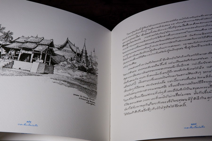 วาดเส้นเป็นบันทึก โดย ดร.วีระ สัจกุล ปกแข็ง 248 หน้า พิมพ์ 1000 เล่ม ปี 2556