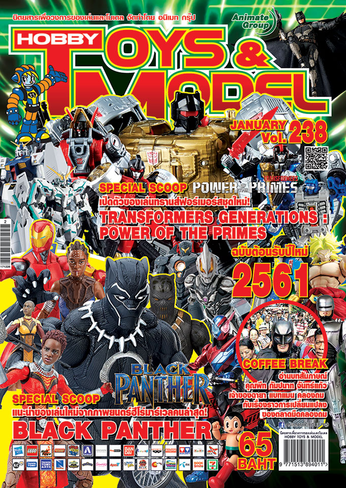 HOBBY TOYS&MODEL -VOL.238