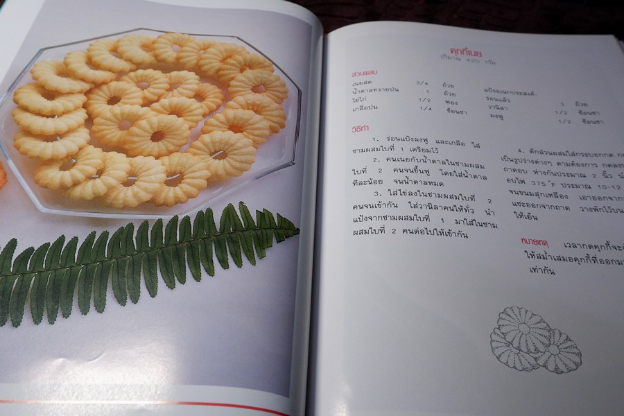 คุกกี้ COOKIES โดย ESL FOODCLUB ปกเเข็ง 183 หน้า