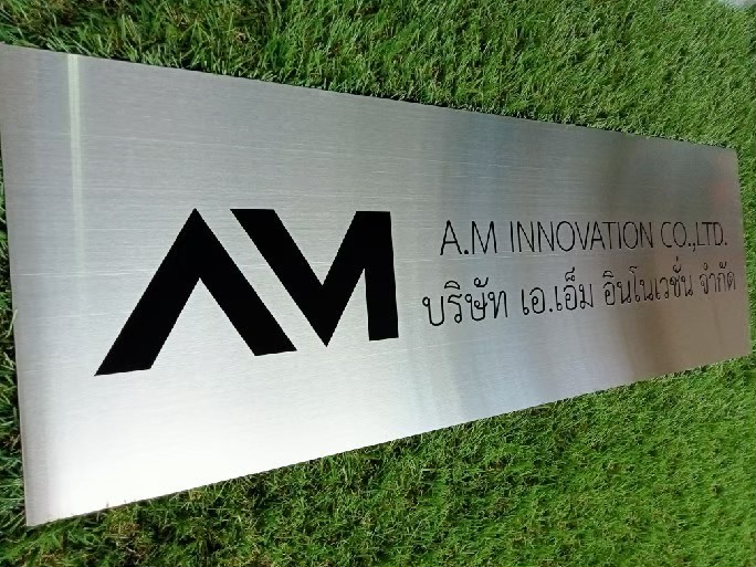 ป้ายสกีน