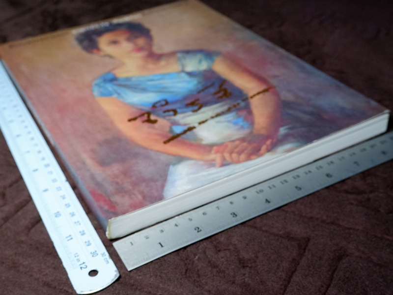 ชีวิตและผลงาน อ.จำรัส เกียรติก้อง ศิลปินเอกของชาติ ปี 2549 (Pre-Order สอบถาม)