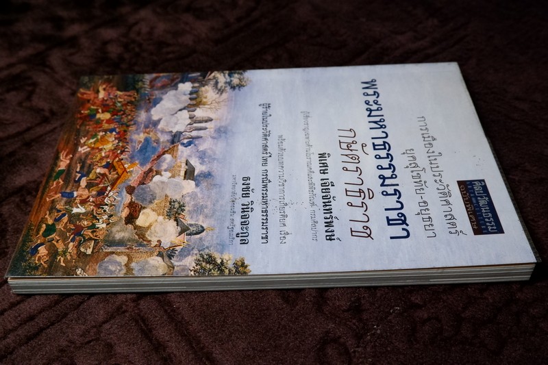 การเมืองในประวัติศาสตร์ ยุคสุโขทัย-อยุธยา พระมหาธรรมราชา กษัตราธิราช (ศิลปวัฒนธรรม ฉบับพิเศษ)