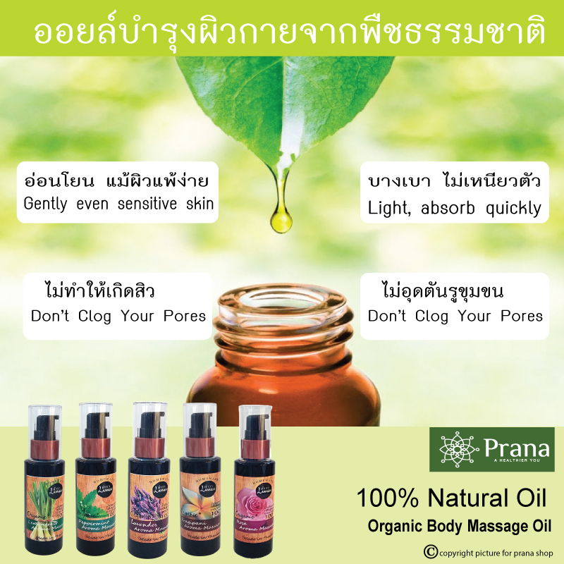 [ตะไคร้ สปาอโรม่าเซต] Lemongrass Shower Gel and Body Oil เซตเจลอาบน้ำและออยล์บำรุงผิว (2 ชิ้น)