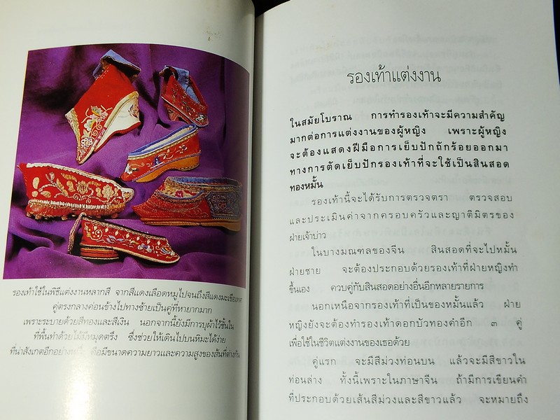 1000 ปี ประเพณีกามรัญจวน โดย นิฌา(ชาญวิทย์ ไกรฤกษ์) ปี 2542