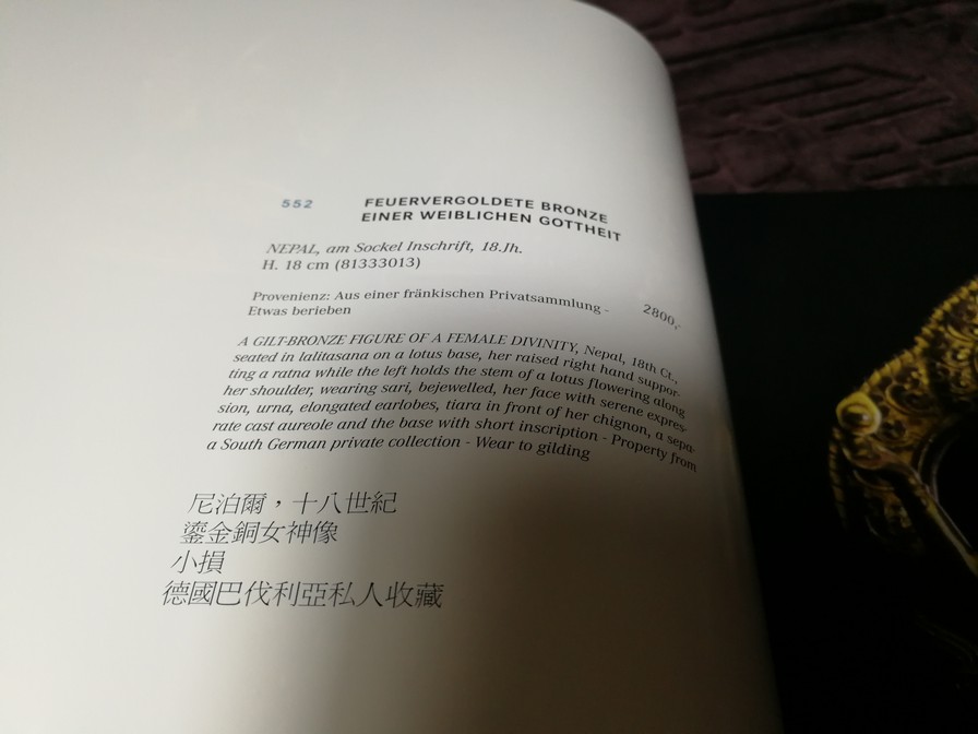 NAGEL Fine Asian Art Auction (มี 4 ภาษา ) หนา 425 หน้า ปี 2009