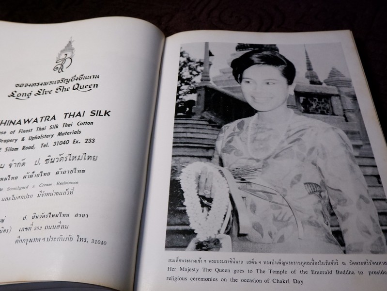 สมเด็จพระนางเจ้าสิริกิติ์ พระบรมราชินีนาถ โดย น.ส.พ. ดาราไทยราบวัน ปกเเข็งหุ้มผ้าไหม