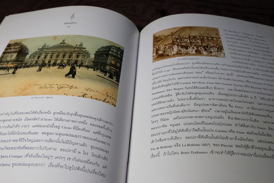 ไปเมืองนอกครั้งเเรก ร.ศ.118 พระนิพนธ์ สมเด็จพระเจ้าบรมวงศ์เธอ กรมพระยาชัยนาทนเรนทร ปกเเข็ง ปี 2548