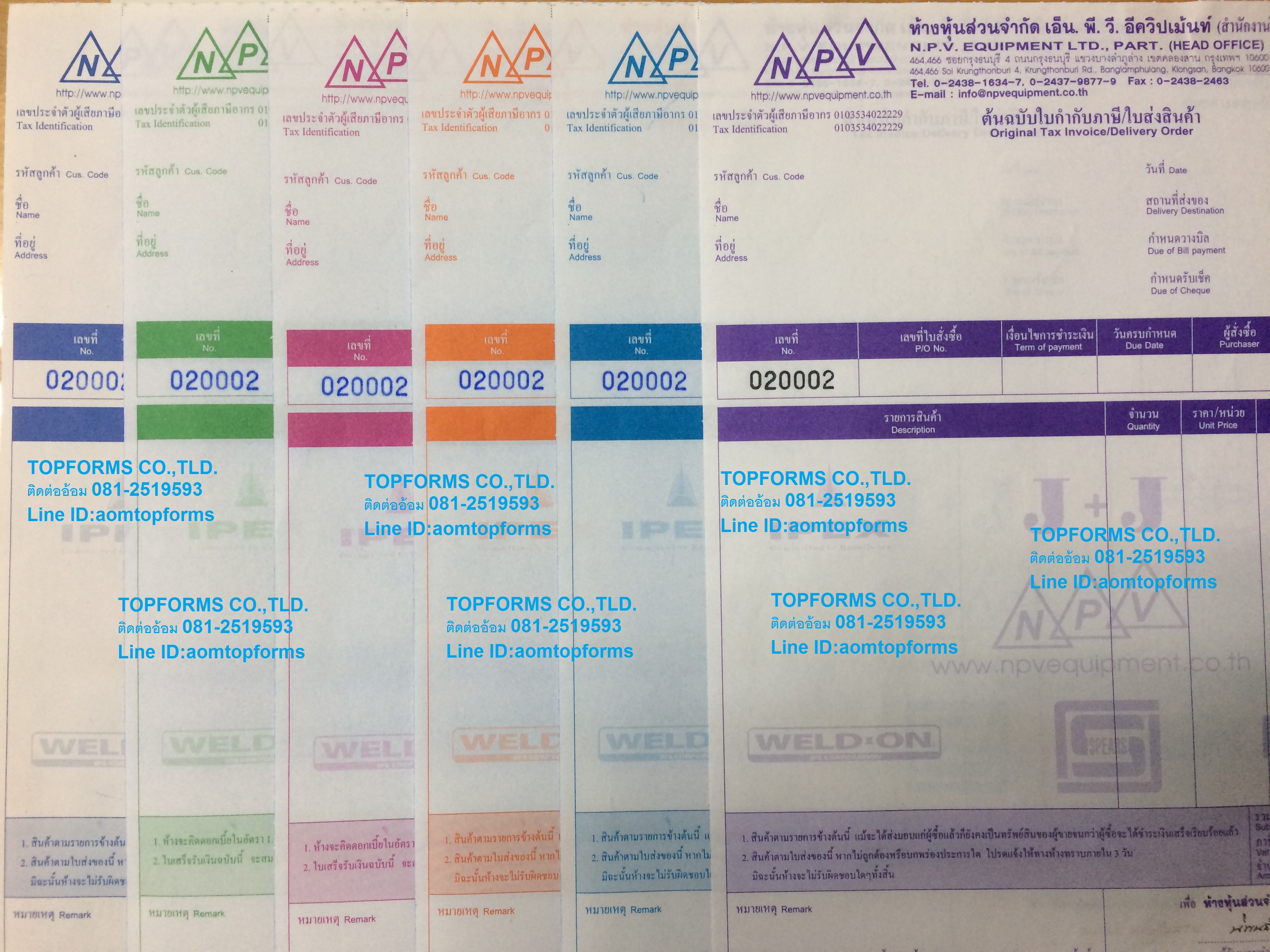 ตัวอย่างสีกระดาษและสีพิมพ์