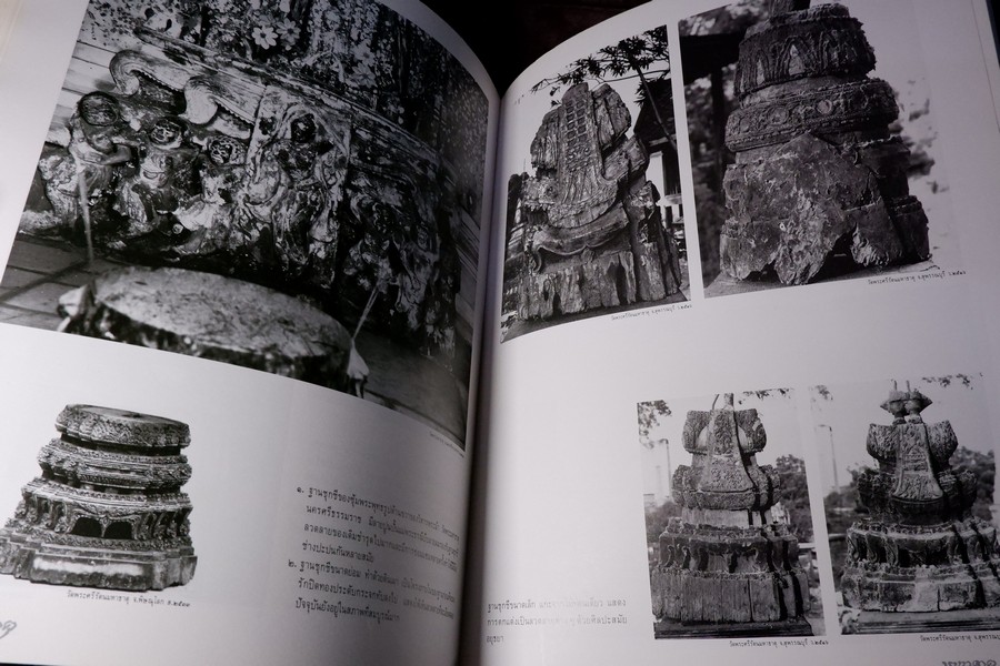 มหาธาตุ โดย จุฬาลงกรณ์มหาวิทยาลัย พิมพ์ปี 2534 (สอบถาม)