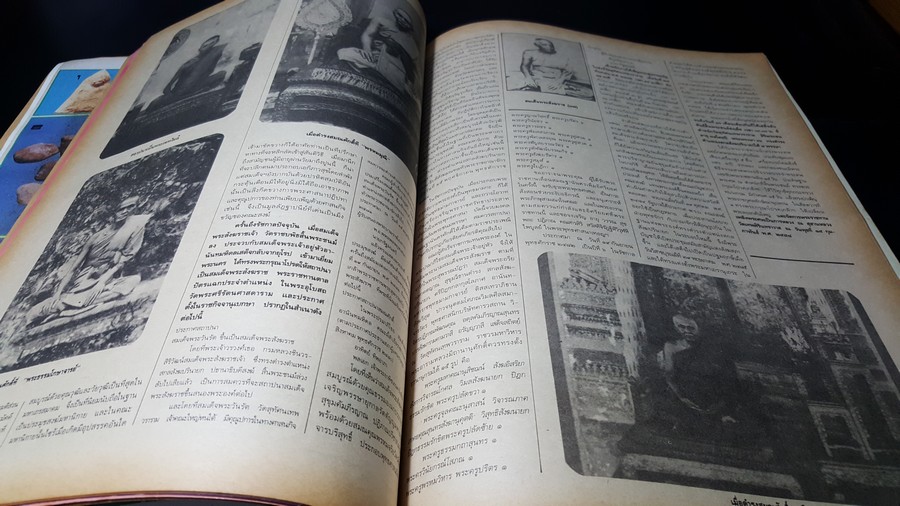 เซียนพระฉบับพิเศษ พระพุทโธน้อย พระกริ่ง หนารวม (พรีออเดอร์-สอบถาม)