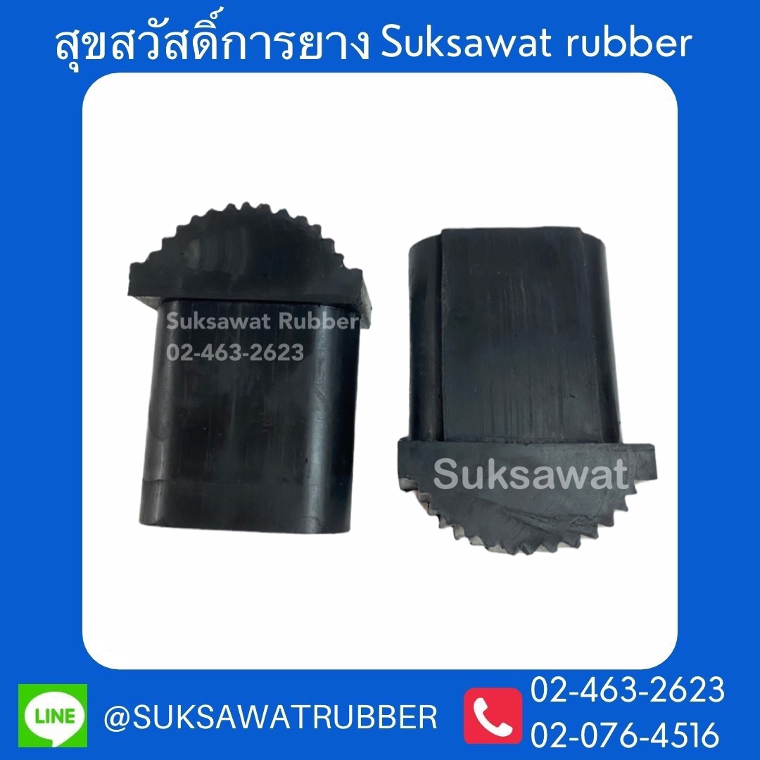 ยางขาบันได