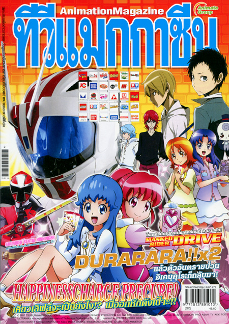 TV MAGAZINE VOL. 273