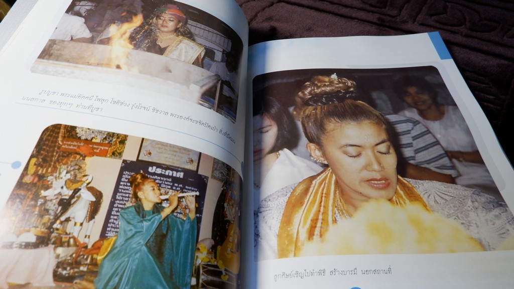 เทวสถาน เทวาลัย เทพนิมิตร มณเฑียร พุทธจักร (อนุสรณ์พิธีฉลองเปิดอาคารเพชรพิมานทอง ) 20-24 มี.ค.2546