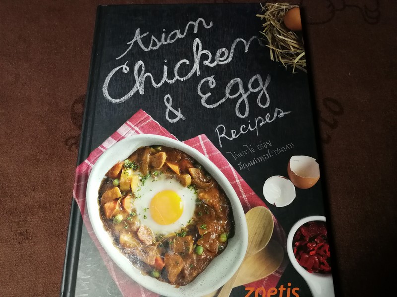 Asian Chicken & Egg Recipes (มี 2 ภาษา)โดย ทีมงานโซเอทิส ปกเเข็ง 128 หน้า ปี 2013