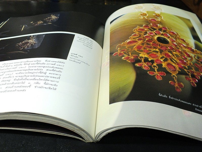 ศิลปหัตถกรรมของช่างทองเมืองเพชร ความเป็นมาเเละสภาพปัจจุบัน โดย ร.ศ.วัฒนะ จูฑะวิภาคต (Pre-Order สอบถาม)