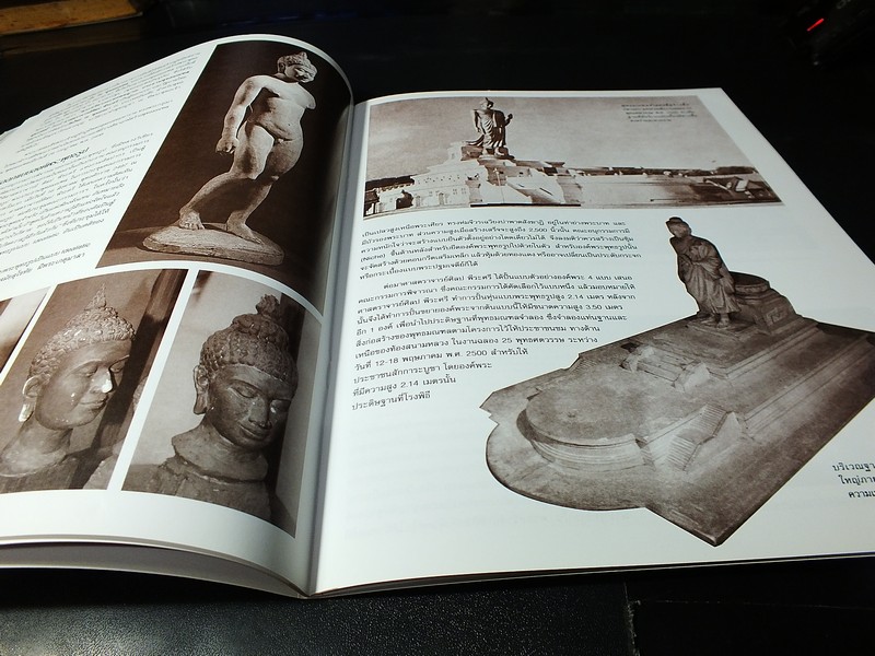 ศิลป พีระศรี สรรเสริญ ตติยบรรณ พุทธปฏิมาของ อ.ศิลป เเรงบันดาลใจที่สร้างไว้ให้คนไทยสืบสาน พิมพ์ปี 2552(สอบถาม)