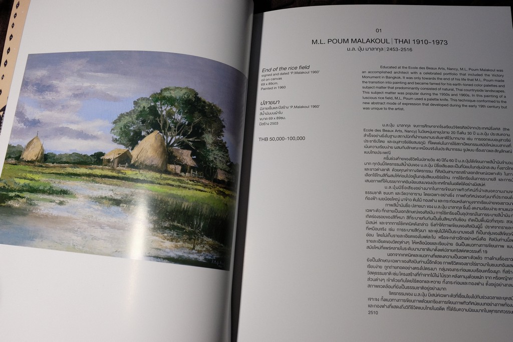 CHARITY ART AUCTION BY TMB & CELEBRATION THE 20'th ANNIVERSARY OF CHRISTIE'S IN THAILAND ปี 2019