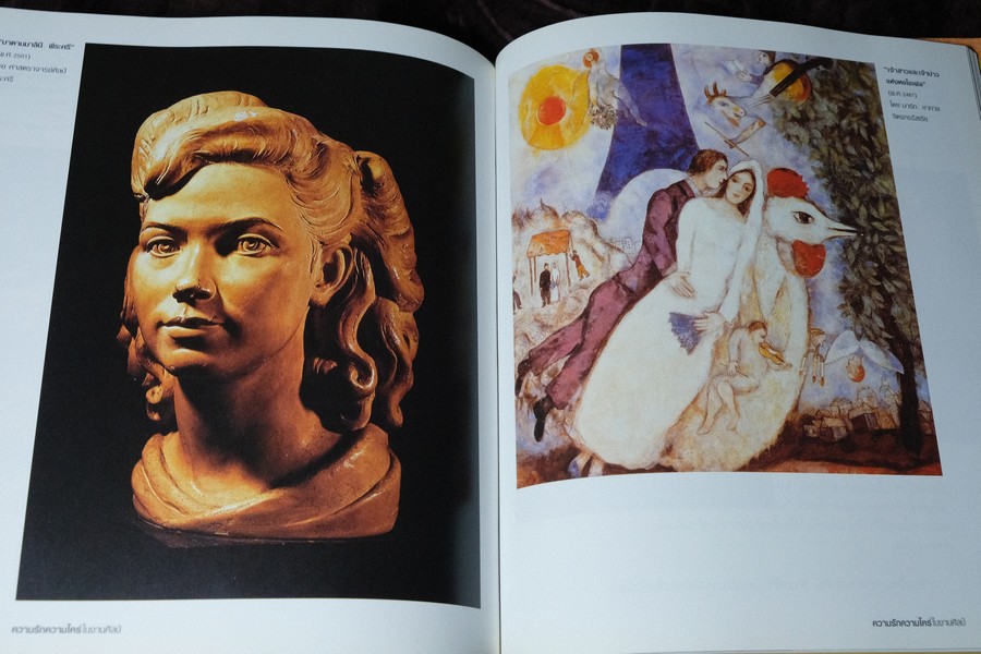 MIRACLE OF ART มหัศจรรย์เเห่งศิลปะ โดย พิษณุ ศุภนิมิตร (จัดพิมพ์พิเศษเป็นปกเเข็ง ที่ระลึกเปิดหอศิลป์ของธนาคารกรุงไทย) ปกเเข็ง