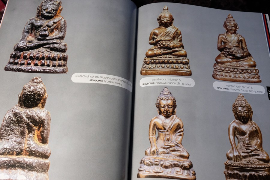 รวมภาพพระเครื่องคนดัง โดย พยัพ คำพันธุ์ ปกแข็ง 320 หน้า ปี 2004 (สอบถาม)