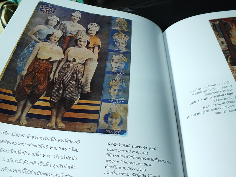 ผ้าลายในสยาม chintz in thai history โดย ประภัสสร โพธิ์ศรีทอง ปกแข็ง (Pre-Order สอบถาม)