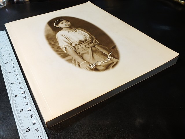 100 ปี หม่อมราชวงศ์สอางค์ เทวกุล 19 ก.พ. 2542 (ตำราอาหารเก่า )