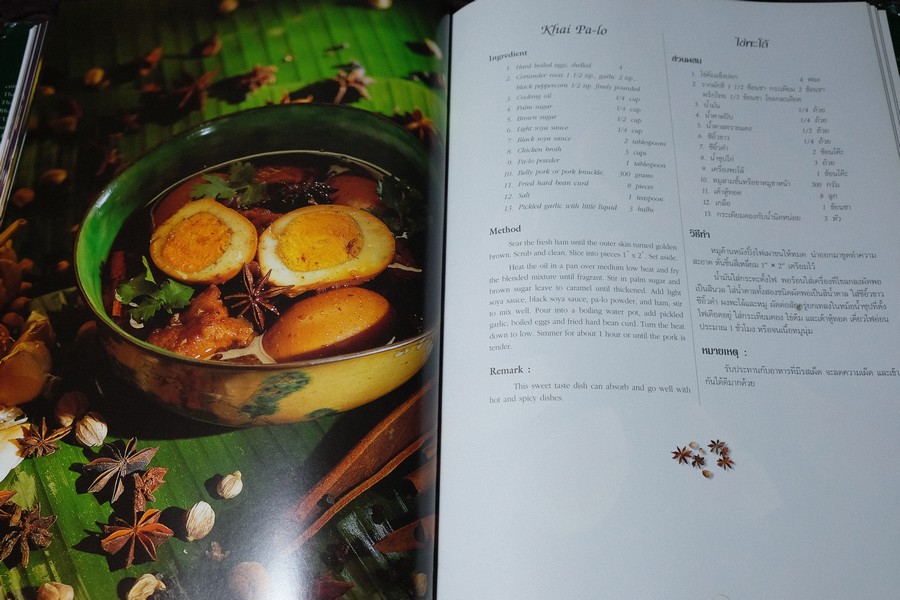 THAI CULINARY ART . Recipes by Srisomboon Bhandhukravi ( 2 ภาษา) ปกแข็ง 216 หน้า ปี 2543