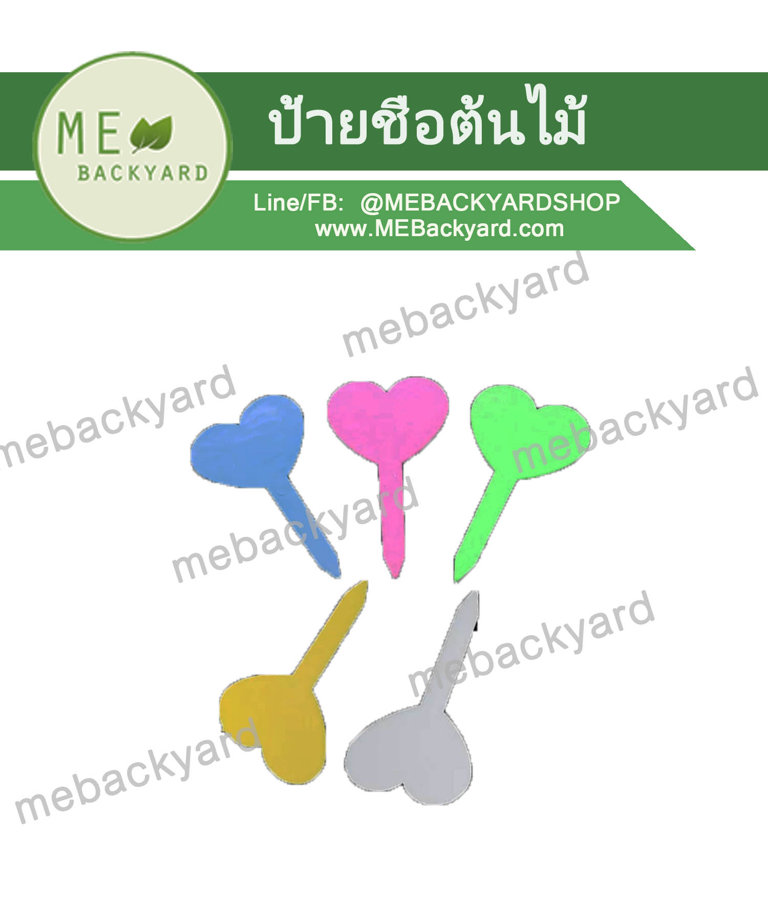 (20 ชิ้น) ป้ายชื่อต้นไม้รูปหัวใจ แบบปักดิน