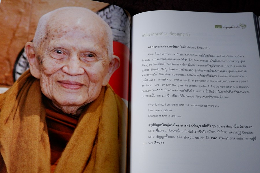 เสียงจากปากเกร็ด หลวงปู่บุญฤทธิ ปัณฑิโต ปกเเข็ง ปี 2557